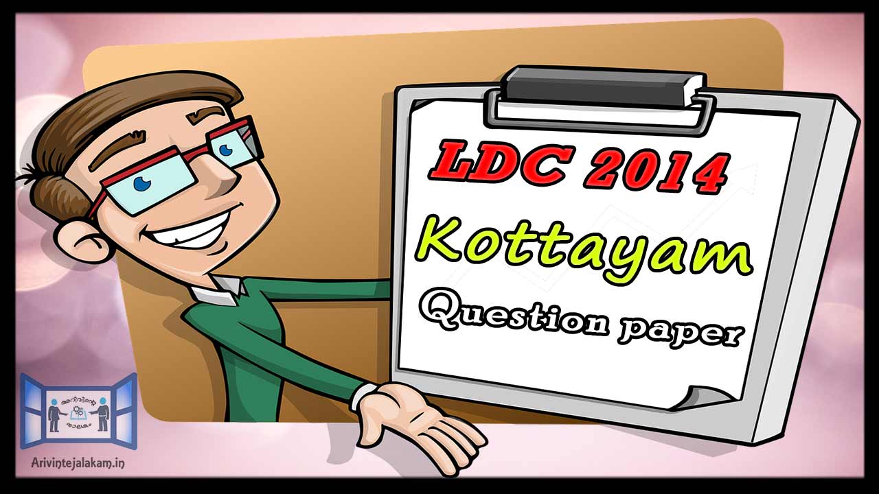 Ld clerk Question Paper with Answers